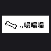 **牌神父