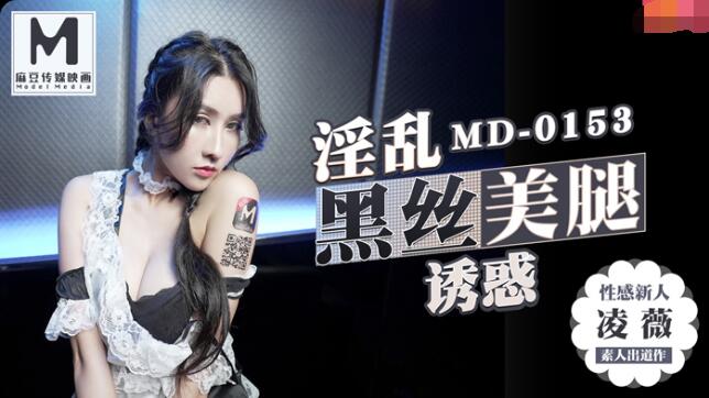 MD0153KTV's Sexual Distinction Sex Service - Ling Wei