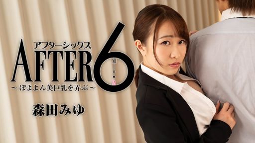 HEYZO 2441 Miyu Morita After 6 - Playing with her poyon beautiful big tits