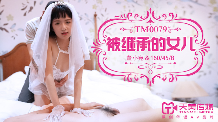 Timex Media TM0079 Inherited Daughter - Dong Xiaowan