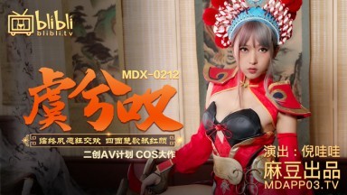 Madou AV MDX MDX0212 Yu Xi mengeluh Ni wow wow