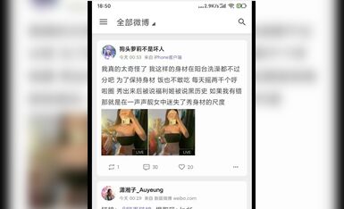 Ang buong bersyon ng Dog Head Loli Incident na may chat history 6 - Dog Head Loli Weibo screen recording