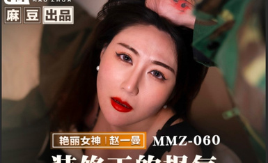 Cat's Paw MMZ060 Revenge of the Fixer Zhao Yiman.