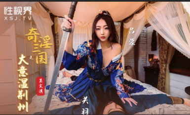 Qidian Media Sexual Vision Media