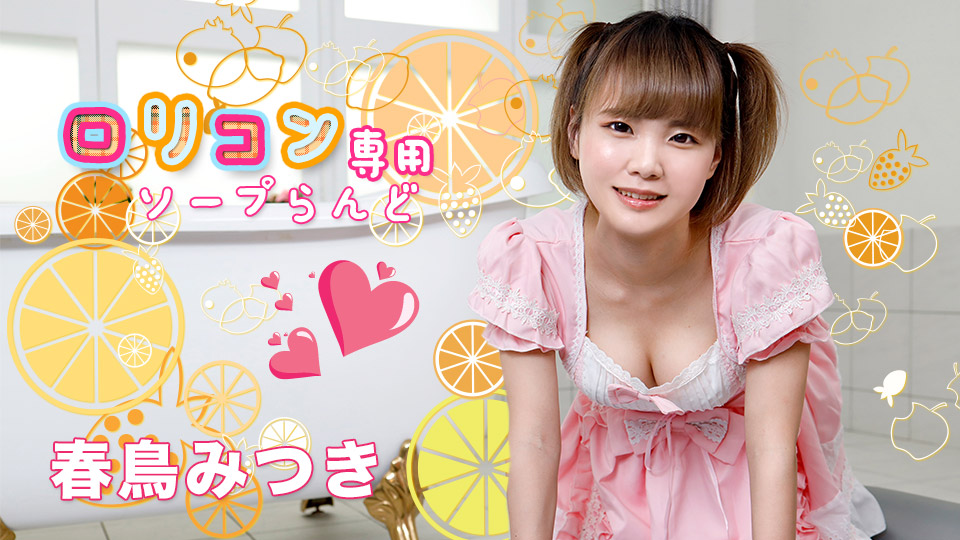 051521-001-carib exclusive soap-land 11- mitsuki harutori