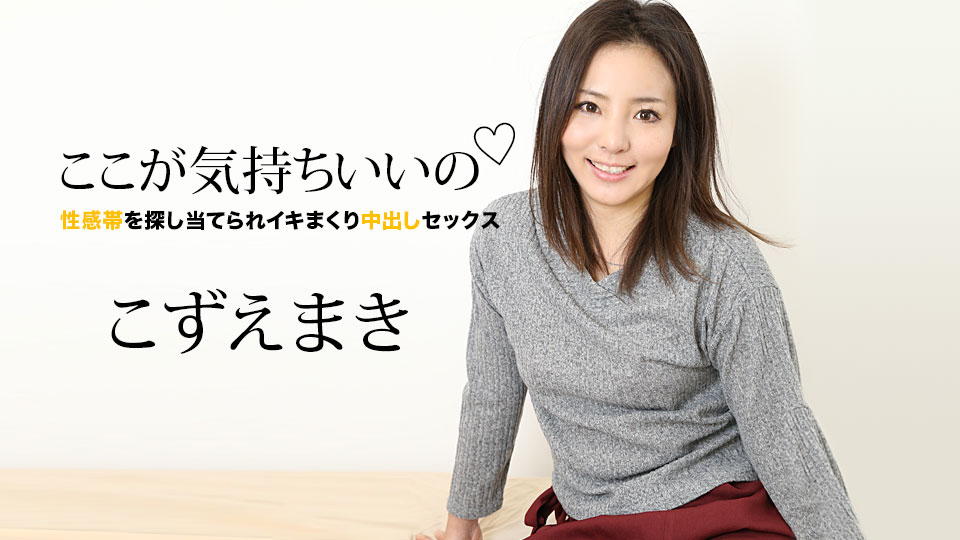 060821-001-carib 尋找性感區 - Kozuemaki