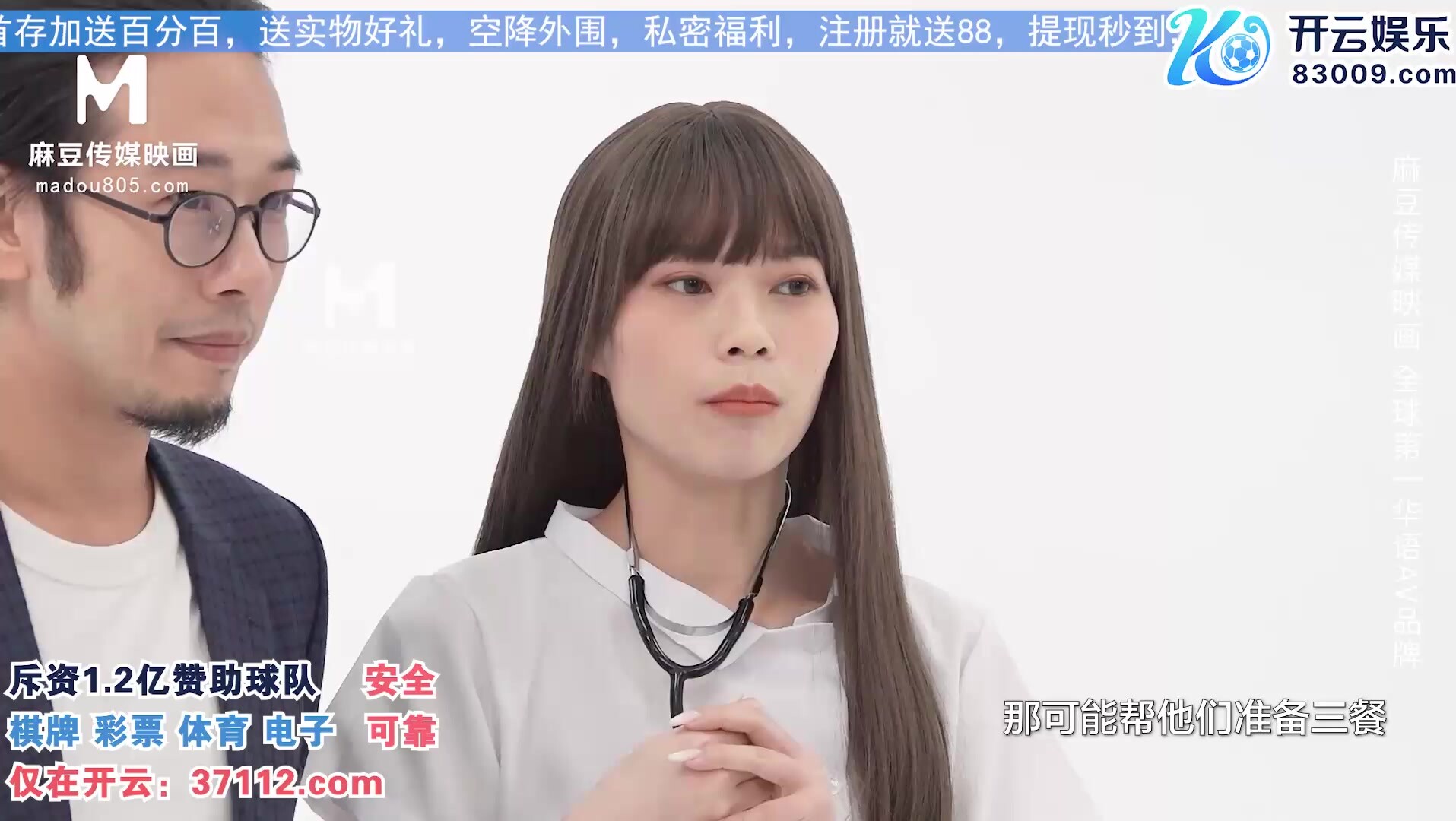 麻豆傳媒 MTVQ20 料理淫家 EP3 補充精力的色慾料理 舒可芯