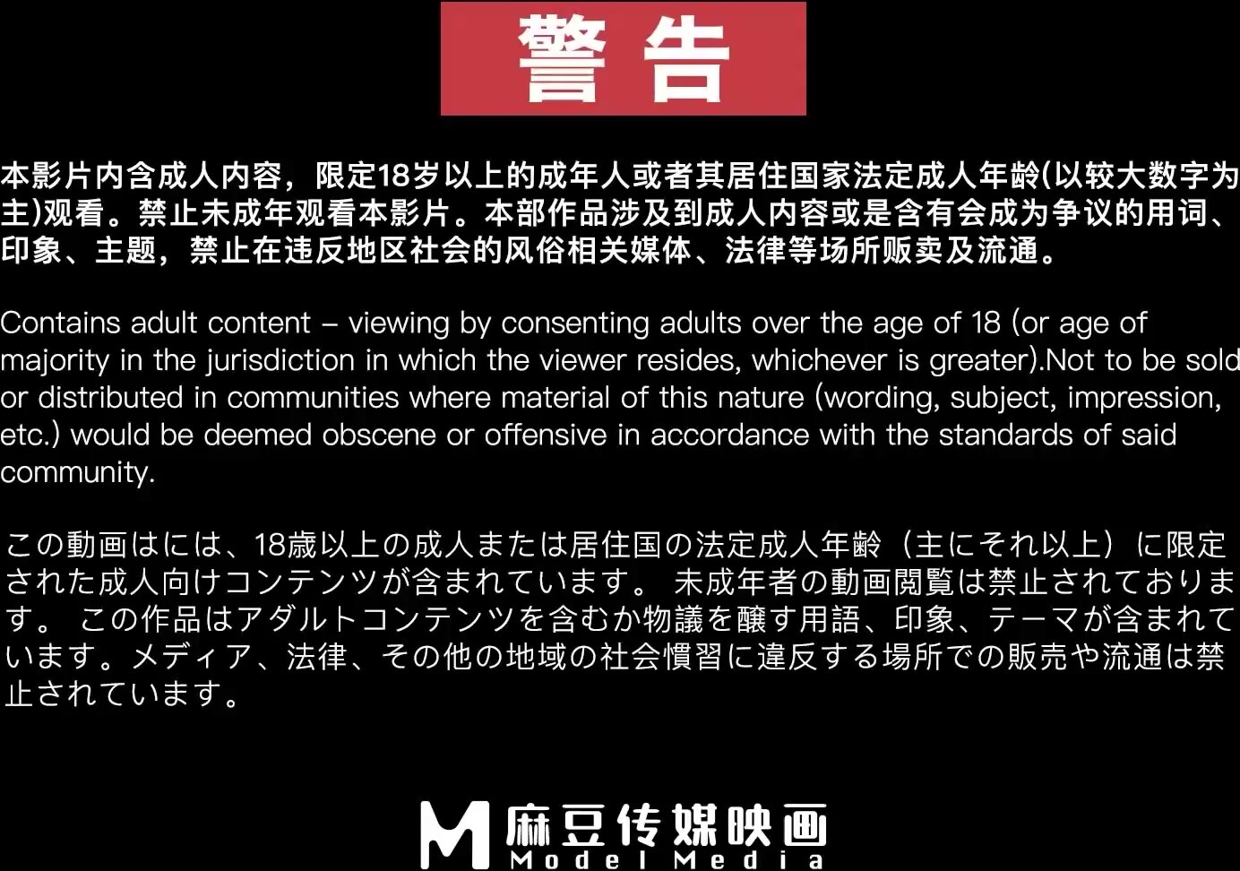 麻豆傳媒 MSD122 美乳白虎高潮失禁