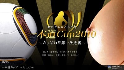 1pon 061010_853 发件人： 来自： Article #1, Aisaki MIU, Ai Sakura Ippodo Cup - A to J