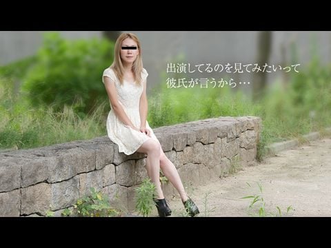 10Musume-081719_01 My boyfriend asked me to come to a porn shoot