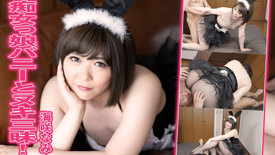 淫荡的兔子和裸体！