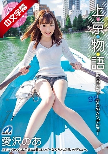 Bahasa Cina-XVSR-515 Upper/Kyoto/Story/Story AV debut daripada debut Tokyo