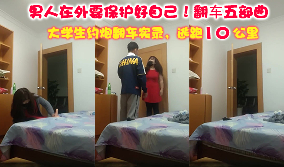 ผู้ชายควรปกป้องตัวเองจากภายนอก! จากเซ็กส์สู่การชกมวย - ห้าขั้นตอนของการโรลโอเวอร์รถยนต์ - บันทึกเสียงที่ชัดเจนของนักศึกษาวิทยาลัยการกลิ้งรถและหลบหนี