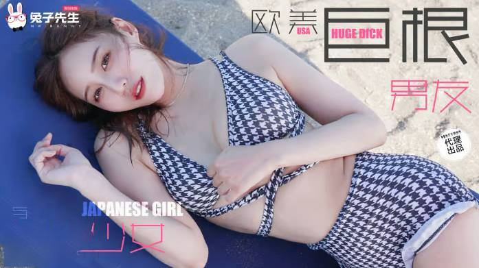 Mr. Bunny TZ-136 Japanese Girl's Giant Boyfriend - [Ichiza Meigu]