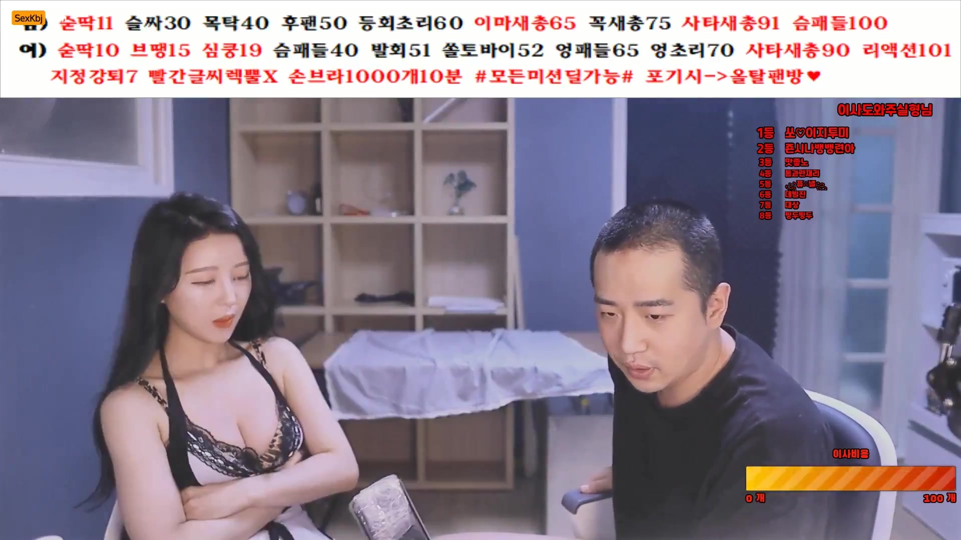South Korea Confuses Couples with Slingshot to the Lower Body (3)