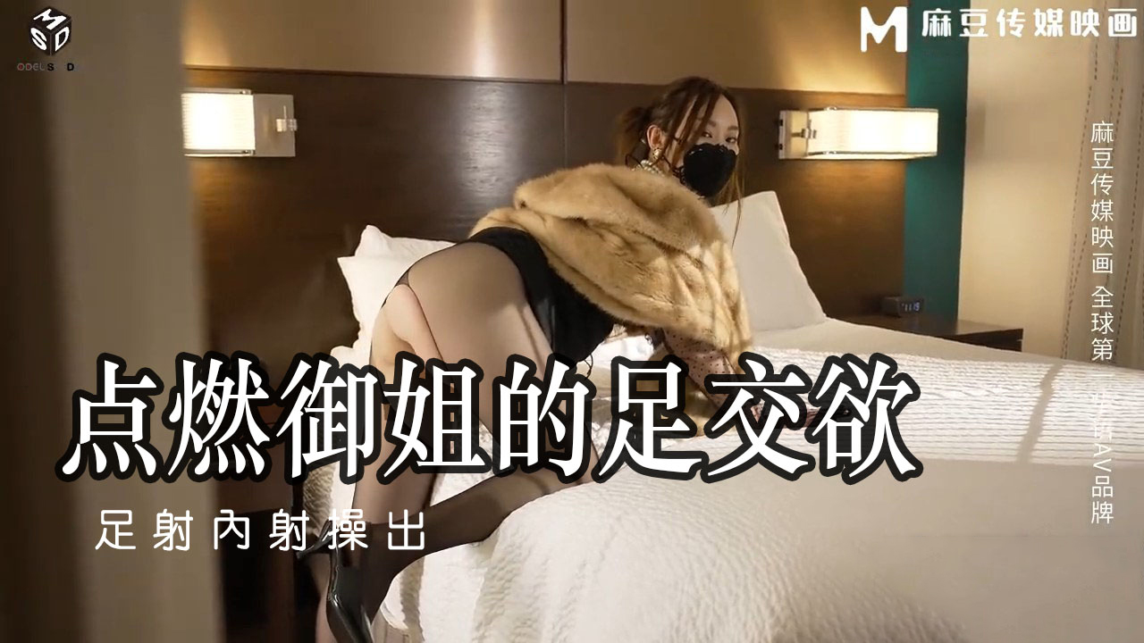 MSD-115 จุดประกายความปรารถนาของราชินีในเรื่อง Footjob-Miffy Rabbit
