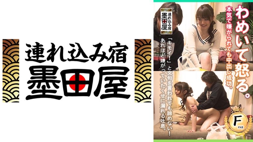 425SMDY-082 咆哮汹涌。即使严重不喜欢，也成功地在里面射精。