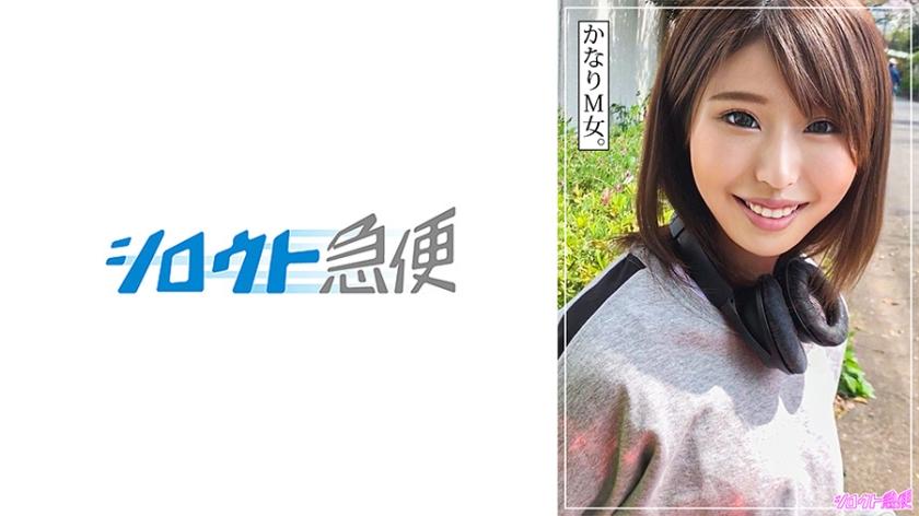 380SQB-245 Yuka.