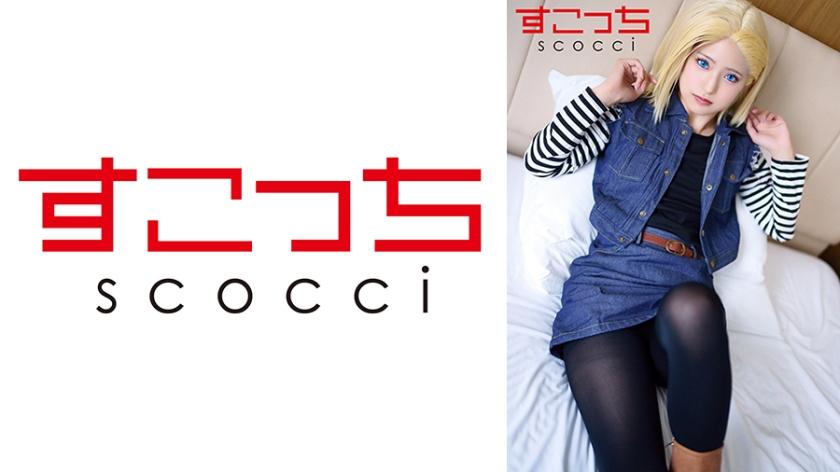 362SCOH-141 [Nakadashi] I let selected beautiful girls cosplay and impregnate my child! Mitsuki Nagisa
