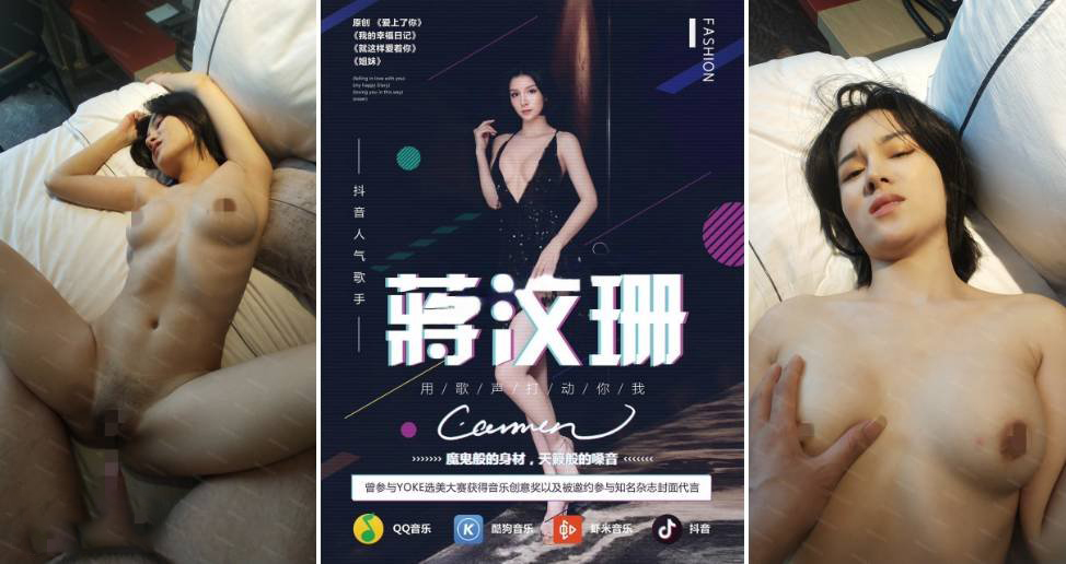 【明星流出】18線小明星網紅【蔣汶珊】與金主酒店性愛PAPA，有幾首原創歌曲，日常工作基本上都是夜場走穴(2)