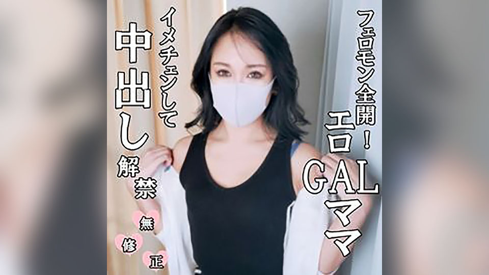 FC2-PPV-4420896 *Half-price until 5/16 [Uncensored, Completely Amateur] Finally, Nakadashi OK!