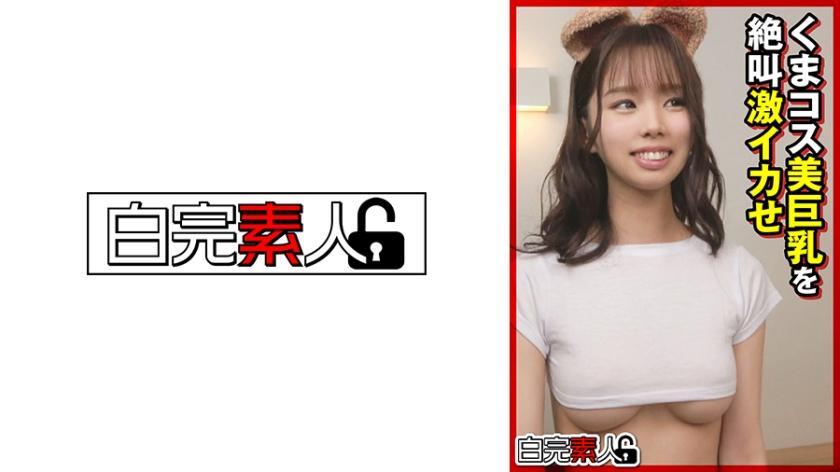 494SIKA-366 Bear cosmetics 美丽的大奶子尖叫，让她狠狠射精