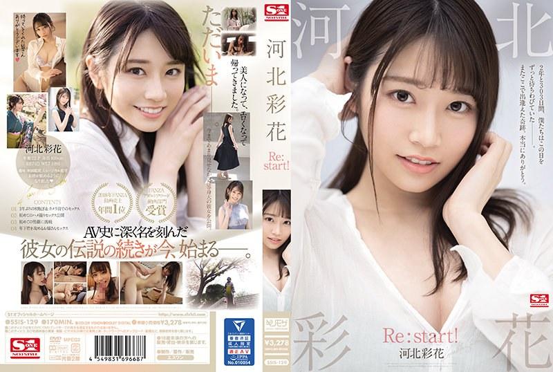 [Mosaic Destruction]SSIS-129 Ayaka Kawakita Re:start!