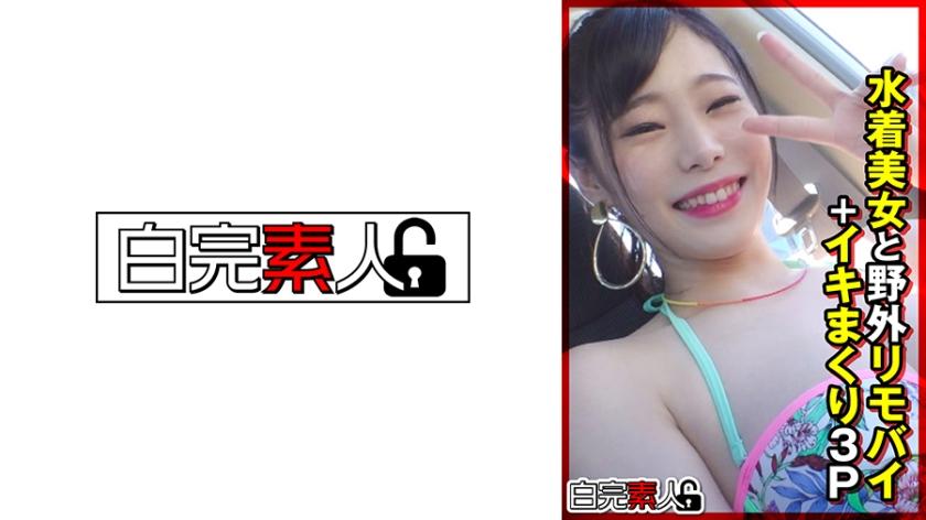 494SIKA-355 泳装美女与户外豪车拜拜+射精三人组