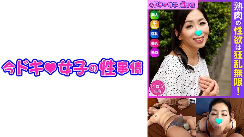 [Mosaic destruction]544IDJS-116 Hiromi
