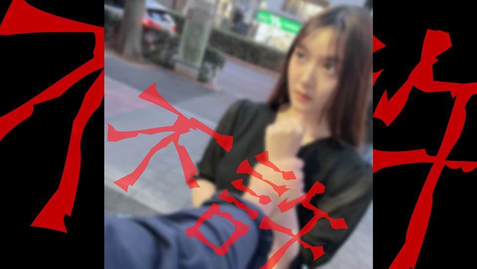 FC2-PPV-4323761【不/露臉】我會懲罰你和你的女人的不良行為♡你在看嗎？你的女人用我的雞雞射精了哈哈哈哈好吧，讓我們看看。