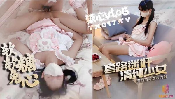 Arnab lembut itu dirogol oleh gadis harimau putih Lolita dan secara paksa dimasukkan ke dalam lubangnya.