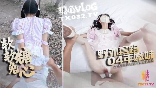 The best lolita girl [Ruanruantu] The wretched uncle drinks urine in the wild routine. In 2004, the young girl fucked her from behind and entered Lolita, moaning and cumming twice in a row.