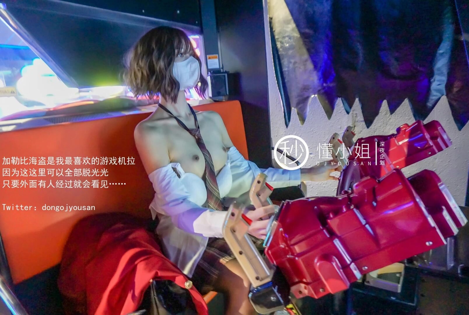 【深夜企画】ベストモデル『Miss Understand』~放課後の非行少女(前編)