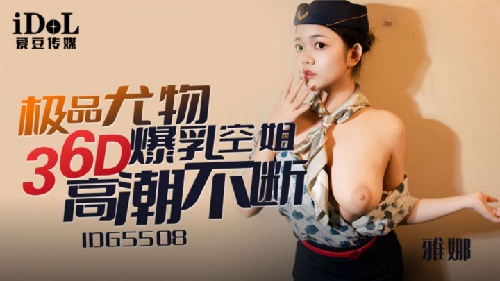 Idol Media IDG5508 Ang pinakamagandang beauty 36D busty stewardess