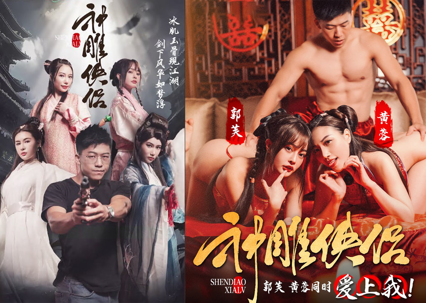 Erotic short drama The Legend of the Condor Heroes. I am a boss in Jin Yong’s world. The new "The Legend of the Condor Heroes" will ignite your martial arts fantasies 07