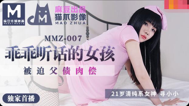 Hãy là một cô bé ngoan và ngoan ngoãn-Xun Xiaoxiao