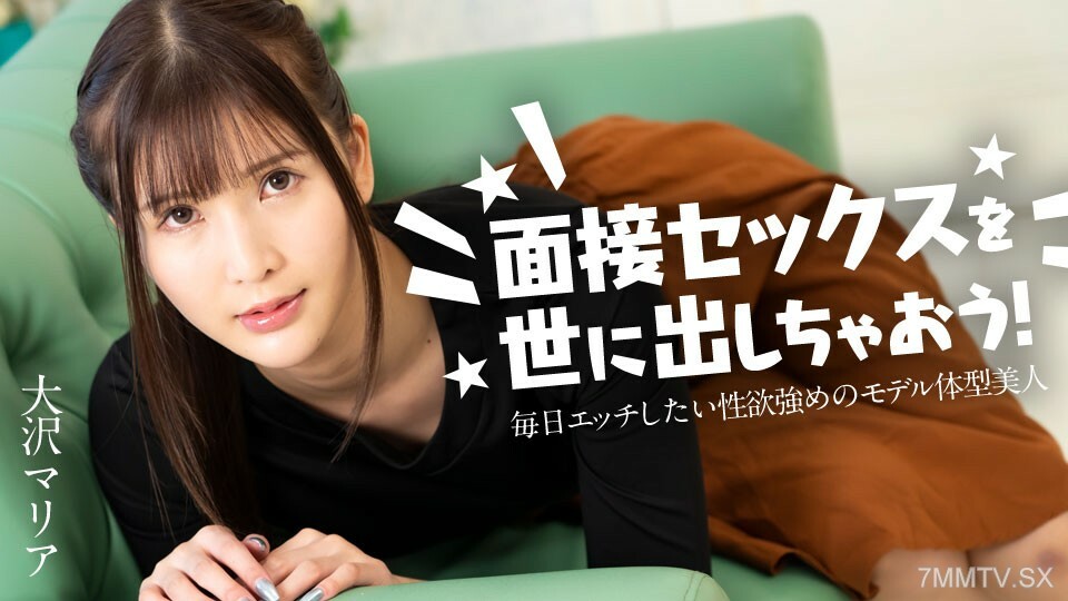 carib-120324-001 让我们进行采访！ 〜我想每天要蚀刻的Libgology的模型美女〜Maria Osawa