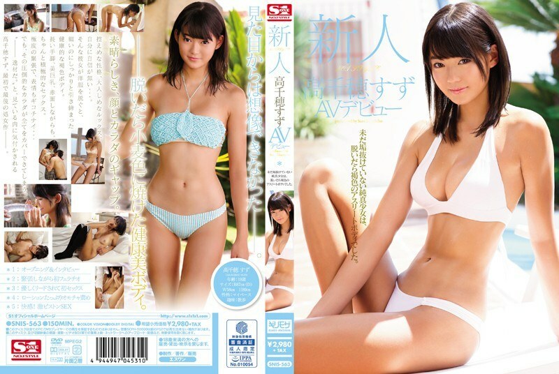[马赛克破坏] SNIS-563 新人NO.1STYLE 高千穗铃 AV 出道