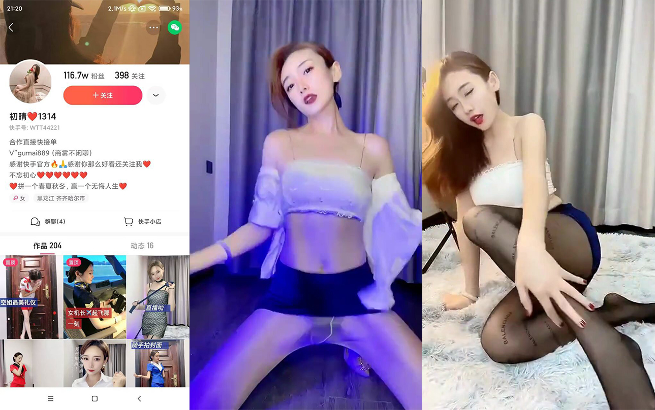 [Kuaishou Welfare], 1.16 million fans, the most beautiful girl, [Chuqing], the pink pussy is being fucked crazily, so wet and exciting! (1)