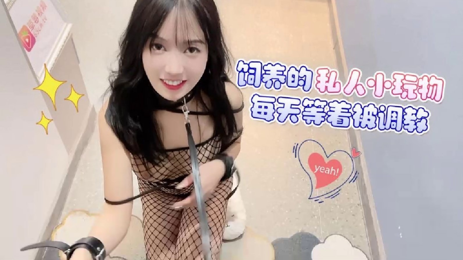 ของเล่นส่วนตัวที่ฉันเลี้ยงไว้กำลังรอการฝึกสอนทุกวัน_Banxue