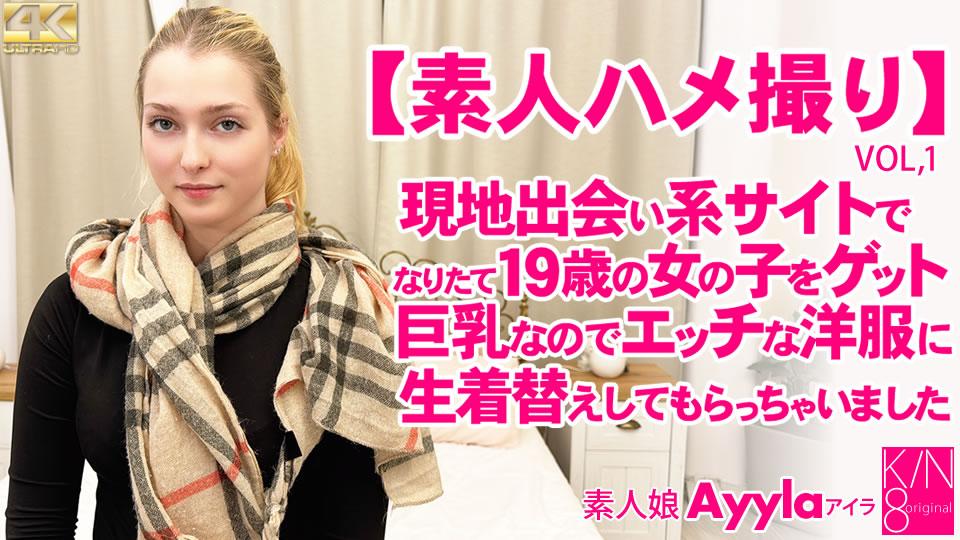 kin8-3988-Gold 8 Heaven General Members 5 Days Limited Delivery Amateur Gonzo Get A Freshly Dressed 19-Year-Old Girl On A Local Dating Site VOL1 Amateur Girl Ayyla / Aira