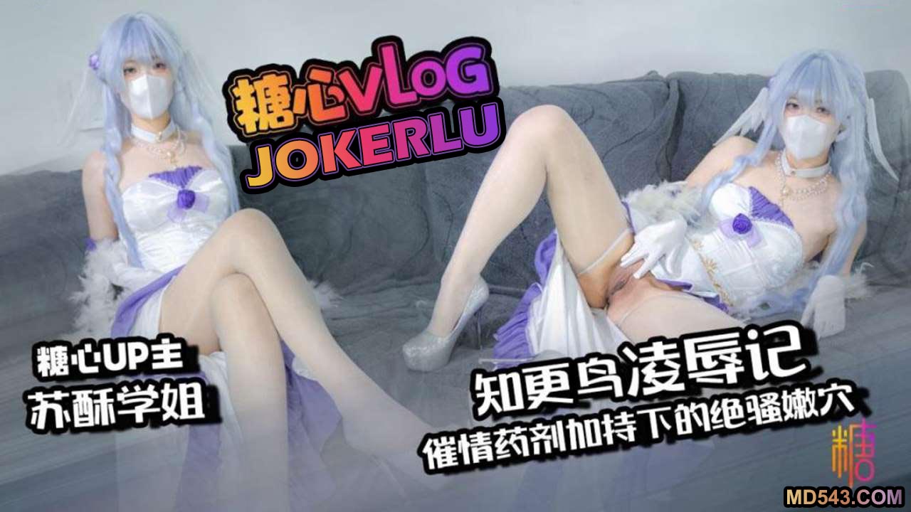 Senior Su Su [Sky Railway] Robin humiliation record, tied up and humiliated, aphrodisiac potion blessing under the slutty tender hole